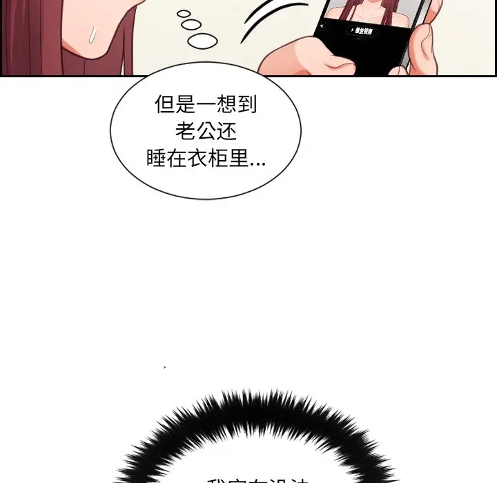漫画《奇奇怪怪的女友》第12章第124张图