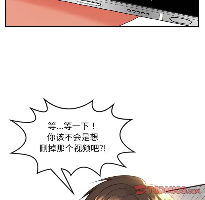 漫画《奇奇怪怪的女友》第12章第126张图