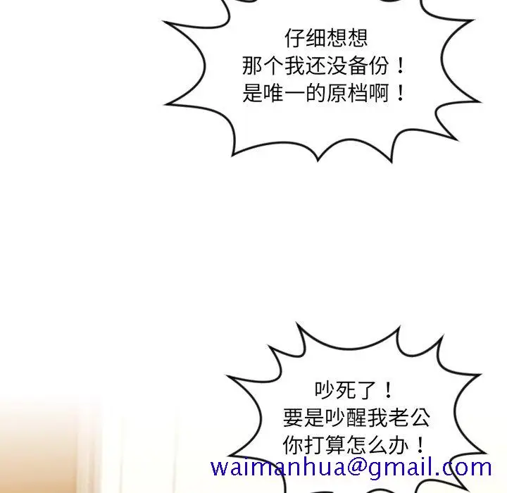 漫画《奇奇怪怪的女友》第12章第128张图