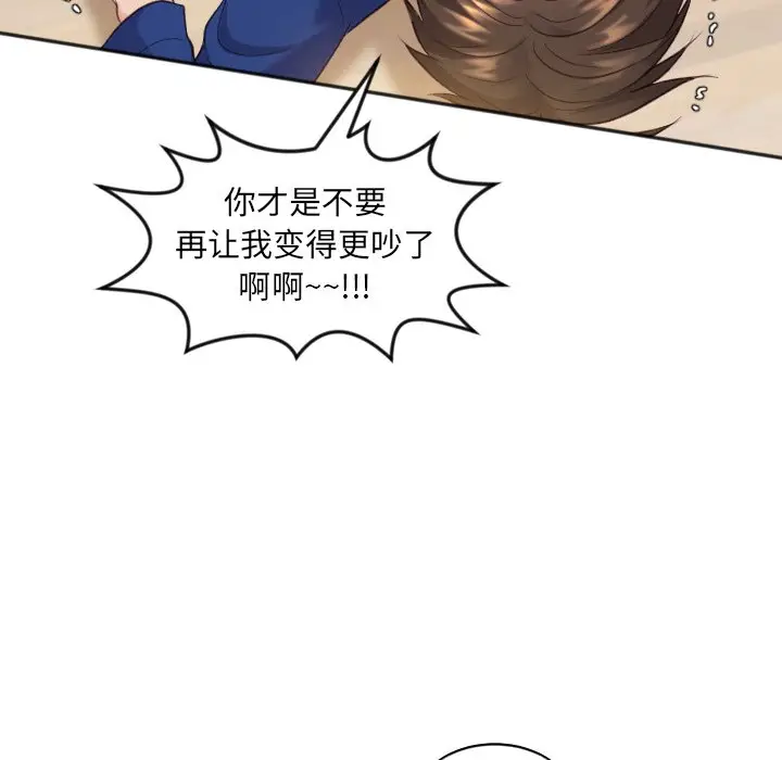 漫画《奇奇怪怪的女友》第12章第131张图