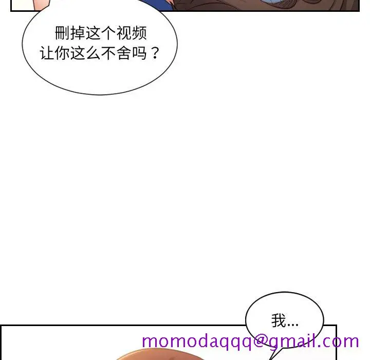 漫画《奇奇怪怪的女友》第12章第133张图