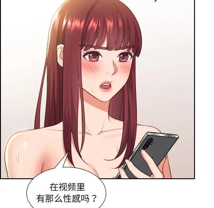 漫画《奇奇怪怪的女友》第12章第134张图