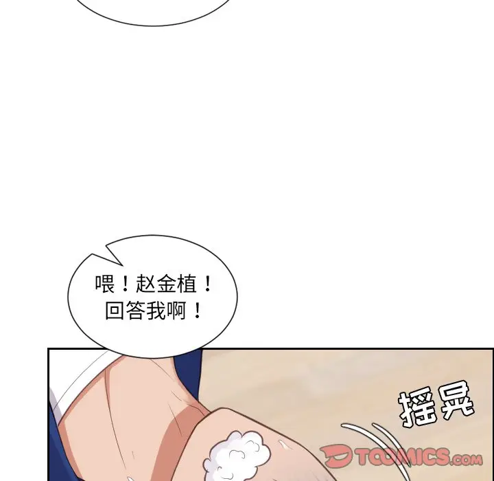 漫画《奇奇怪怪的女友》第12章第135张图