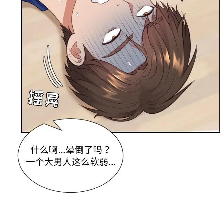 漫画《奇奇怪怪的女友》第12章第136张图