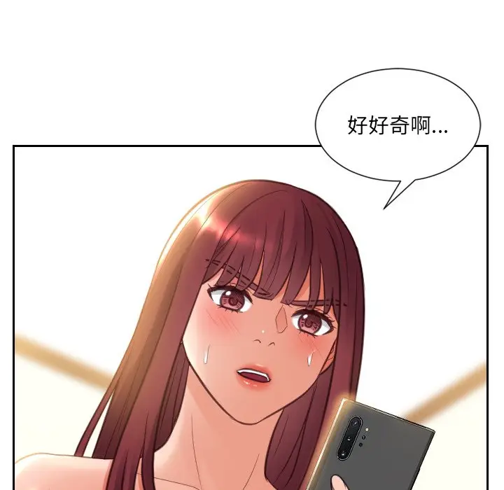 漫画《奇奇怪怪的女友》第12章第139张图