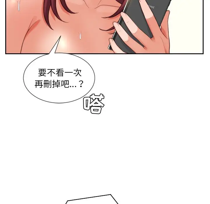 漫画《奇奇怪怪的女友》第12章第140张图