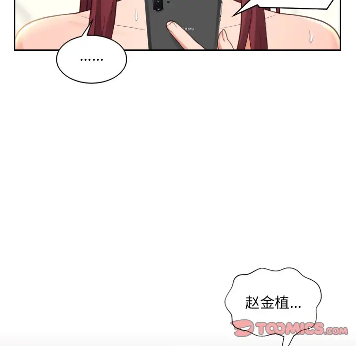 漫画《奇奇怪怪的女友》第12章第144张图