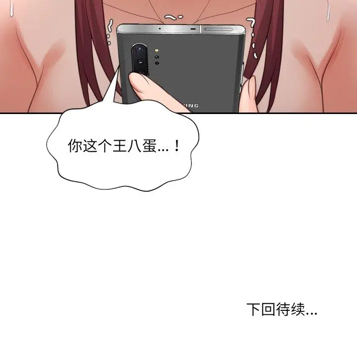 漫画《奇奇怪怪的女友》第12章第146张图
