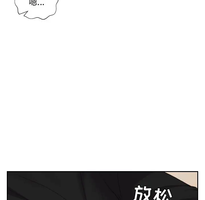 漫画《奇奇怪怪的女友》第12章第16张图