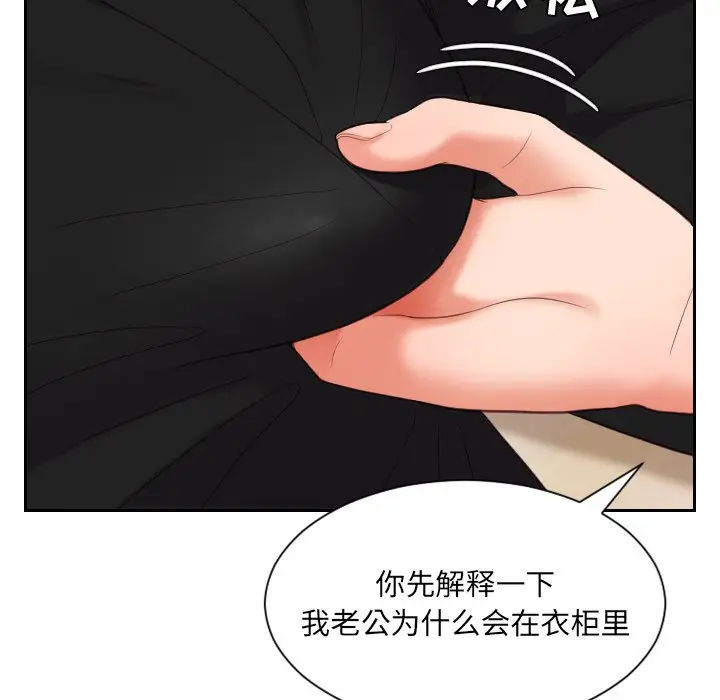 漫画《奇奇怪怪的女友》第12章第17张图
