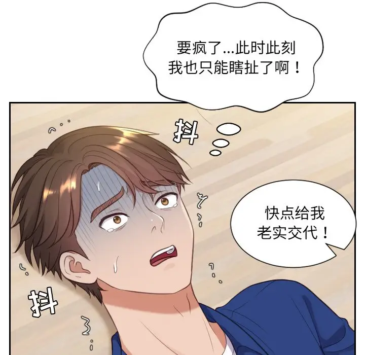 漫画《奇奇怪怪的女友》第12章第22张图