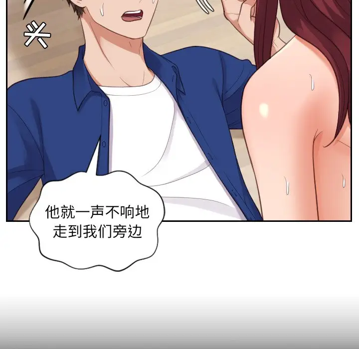 漫画《奇奇怪怪的女友》第12章第26张图