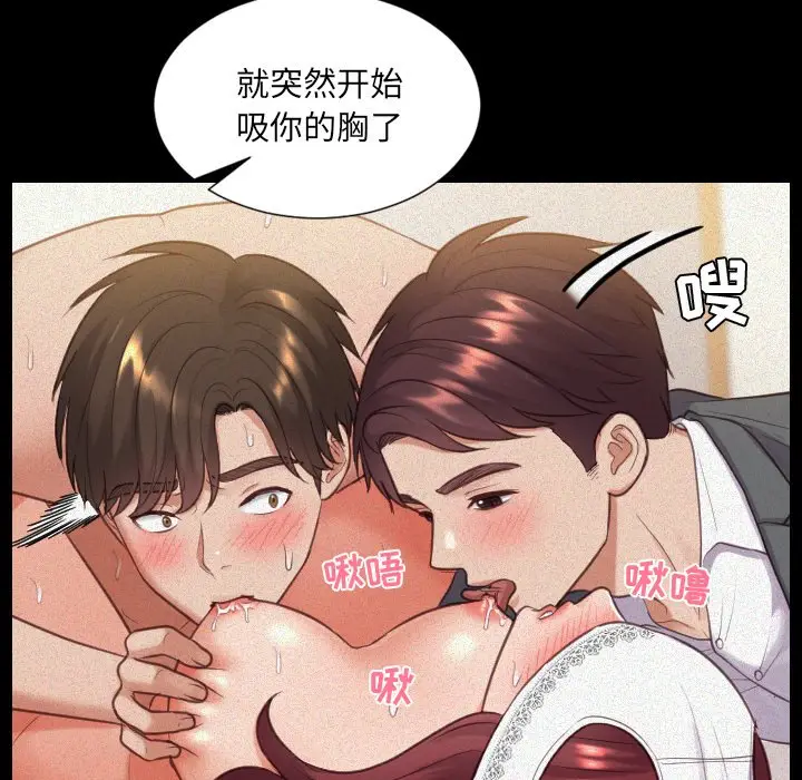 漫画《奇奇怪怪的女友》第12章第31张图