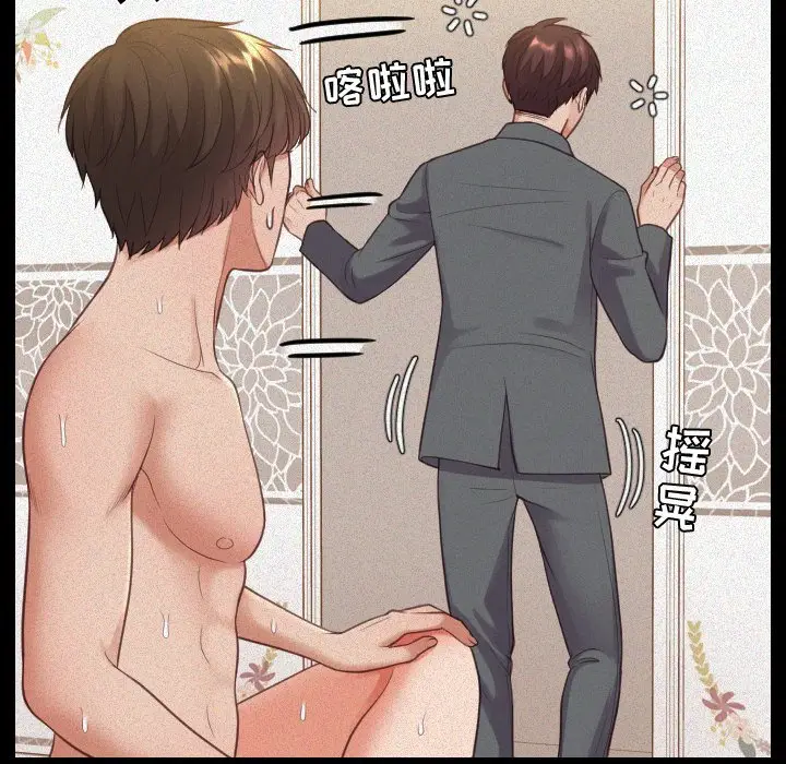 漫画《奇奇怪怪的女友》第12章第35张图