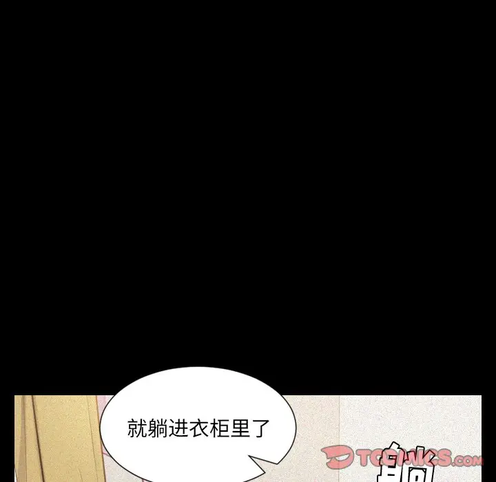 漫画《奇奇怪怪的女友》第12章第36张图