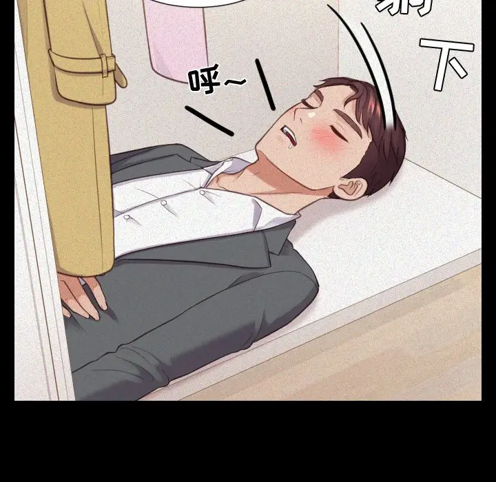 漫画《奇奇怪怪的女友》第12章第37张图
