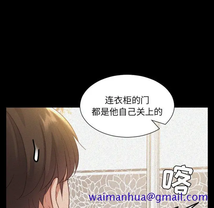 漫画《奇奇怪怪的女友》第12章第38张图