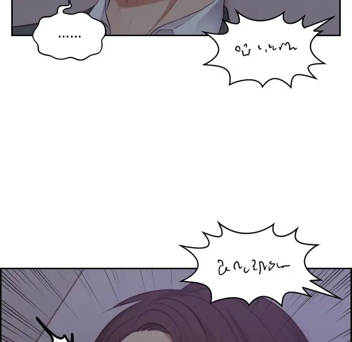 漫画《奇奇怪怪的女友》第12章第4张图