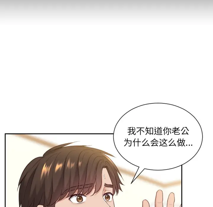 漫画《奇奇怪怪的女友》第12章第40张图