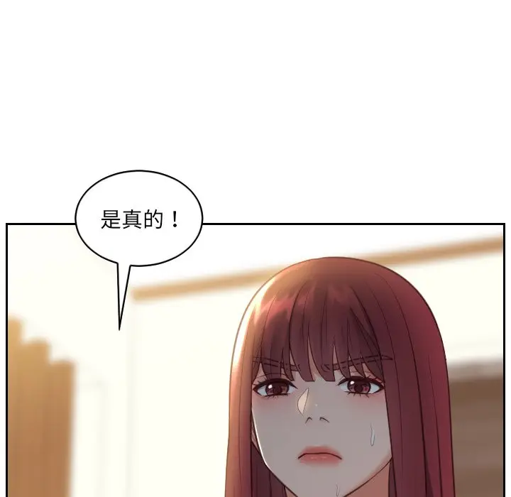 漫画《奇奇怪怪的女友》第12章第42张图