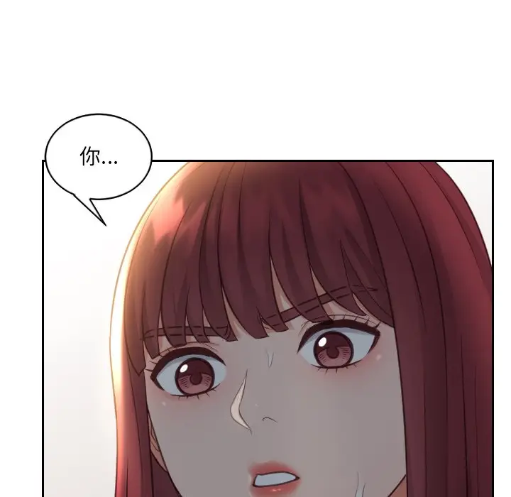 漫画《奇奇怪怪的女友》第12章第44张图
