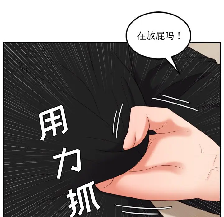 漫画《奇奇怪怪的女友》第12章第46张图