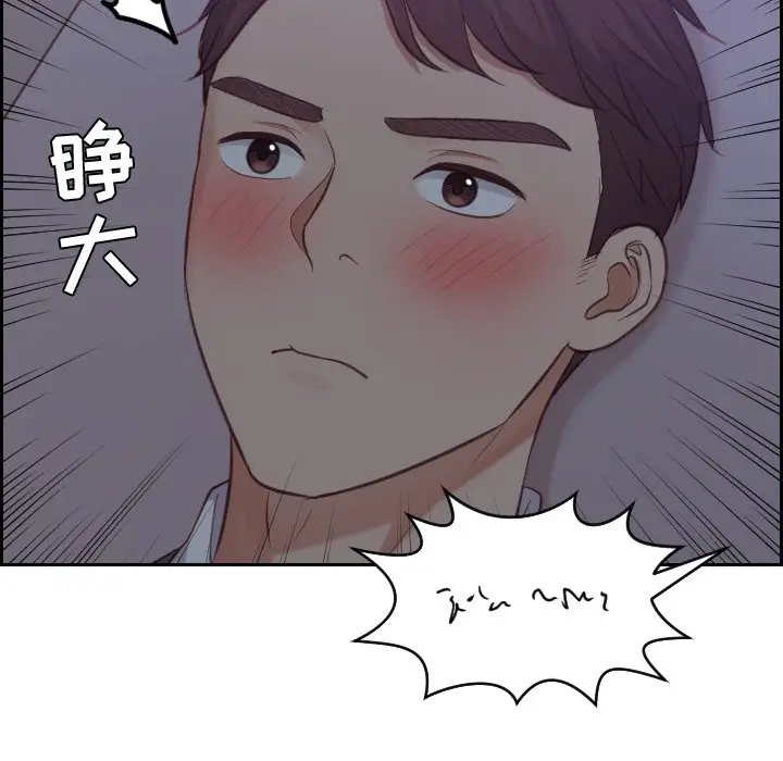 漫画《奇奇怪怪的女友》第12章第5张图