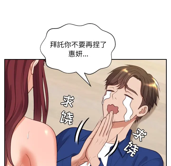 漫画《奇奇怪怪的女友》第12章第50张图