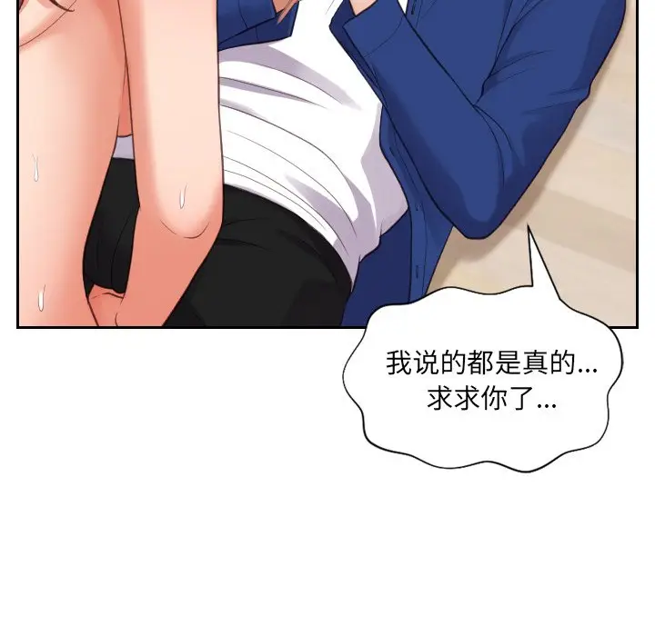 漫画《奇奇怪怪的女友》第12章第51张图