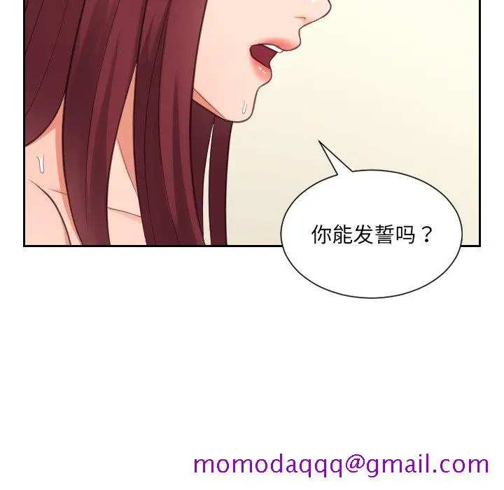 漫画《奇奇怪怪的女友》第12章第53张图