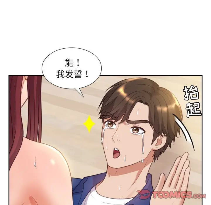 漫画《奇奇怪怪的女友》第12章第54张图