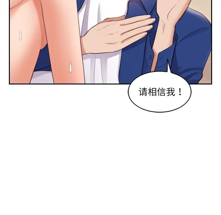 漫画《奇奇怪怪的女友》第12章第55张图