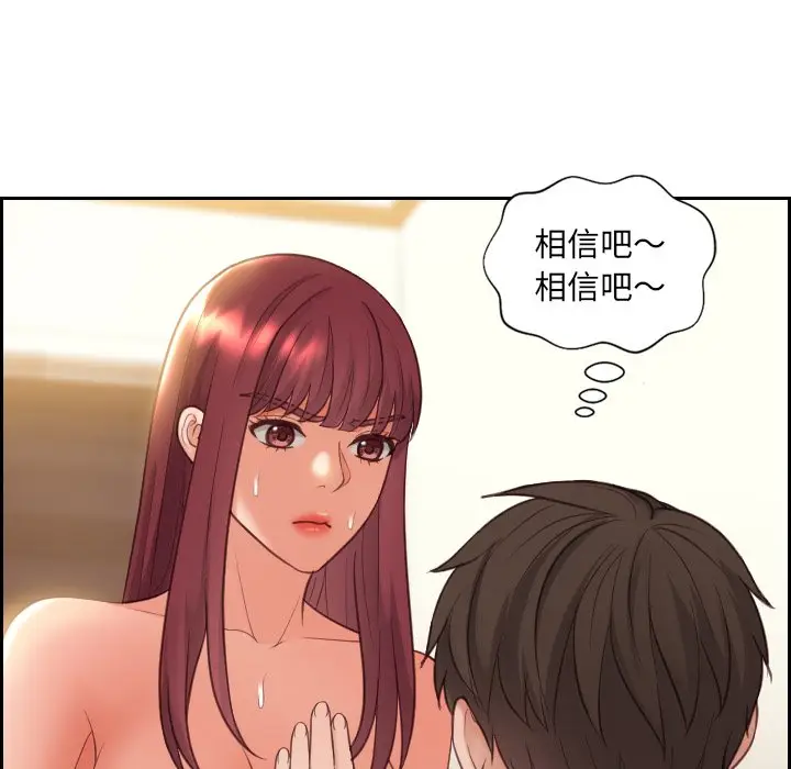 漫画《奇奇怪怪的女友》第12章第56张图