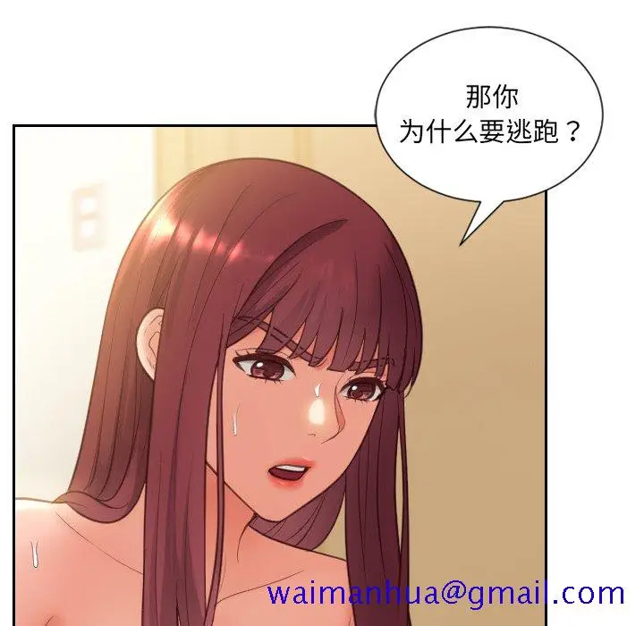 漫画《奇奇怪怪的女友》第12章第58张图