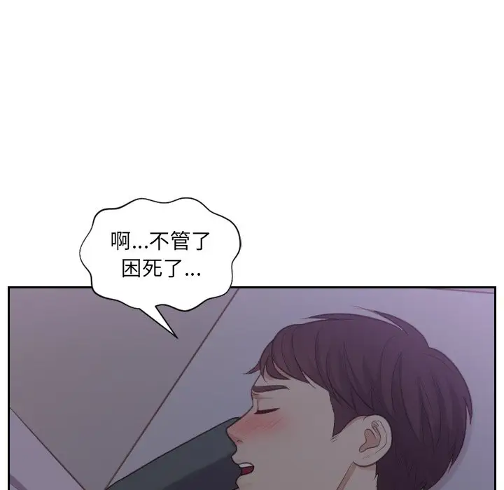 漫画《奇奇怪怪的女友》第12章第6张图