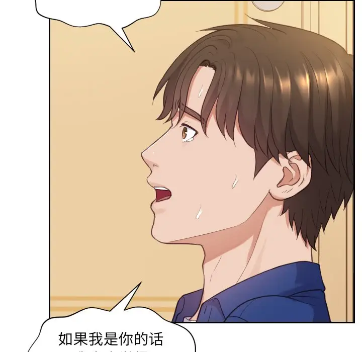 漫画《奇奇怪怪的女友》第12章第60张图