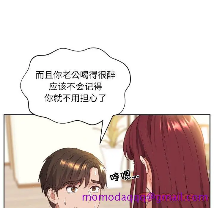 漫画《奇奇怪怪的女友》第12章第63张图