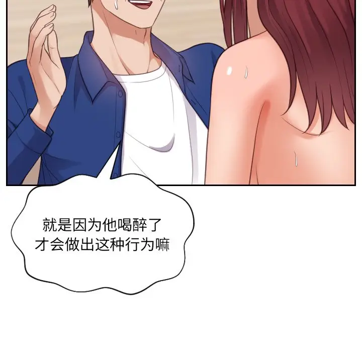 漫画《奇奇怪怪的女友》第12章第64张图