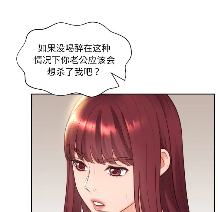 漫画《奇奇怪怪的女友》第12章第65张图