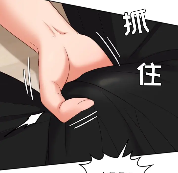 漫画《奇奇怪怪的女友》第12章第69张图