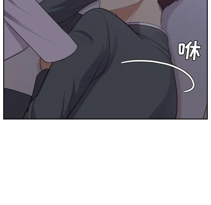 漫画《奇奇怪怪的女友》第12章第7张图