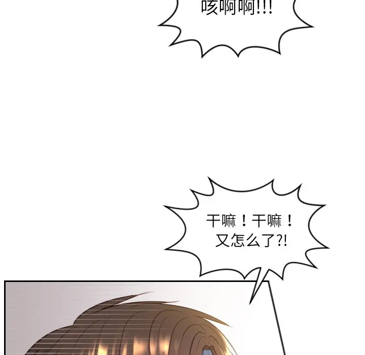 漫画《奇奇怪怪的女友》第12章第70张图