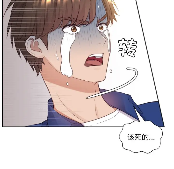 漫画《奇奇怪怪的女友》第12章第71张图