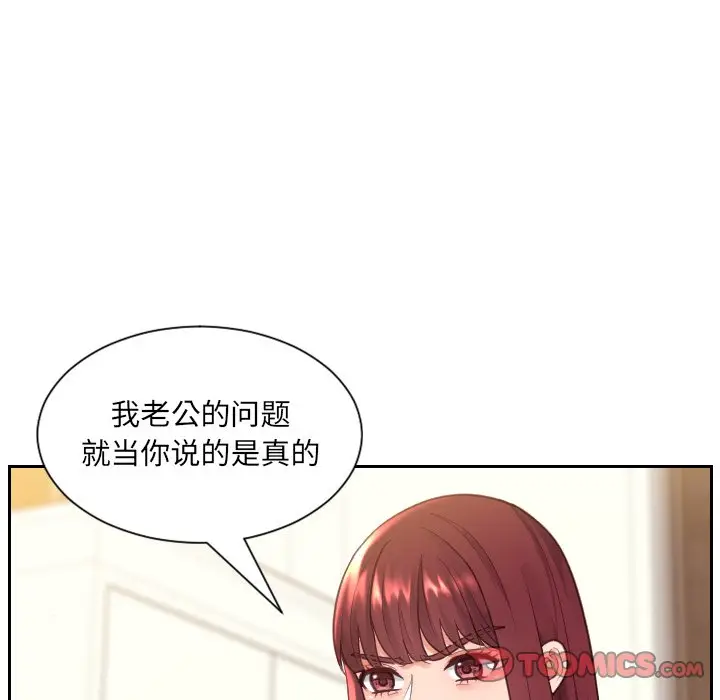 漫画《奇奇怪怪的女友》第12章第72张图