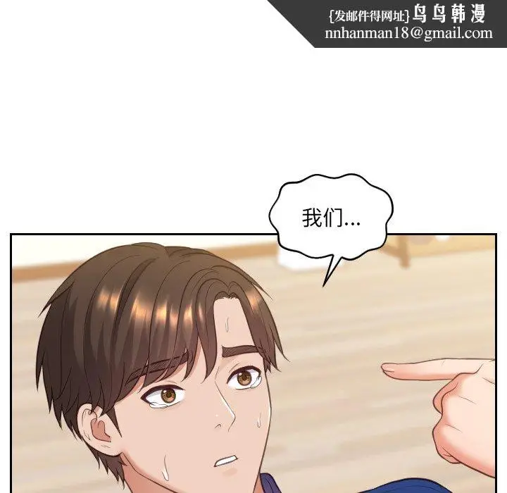漫画《奇奇怪怪的女友》第12章第74张图