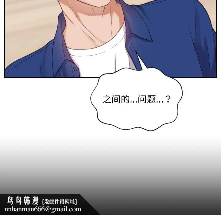 漫画《奇奇怪怪的女友》第12章第75张图