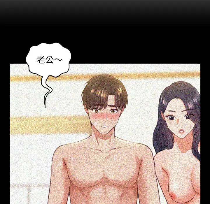 漫画《奇奇怪怪的女友》第12章第76张图