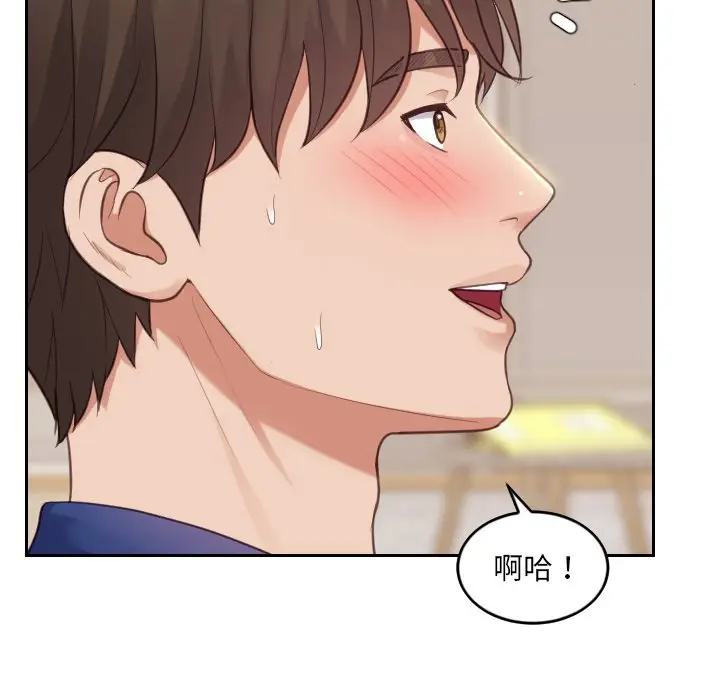 漫画《奇奇怪怪的女友》第12章第79张图