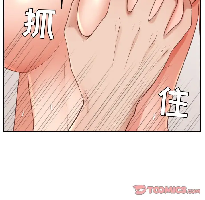 漫画《奇奇怪怪的女友》第12章第81张图