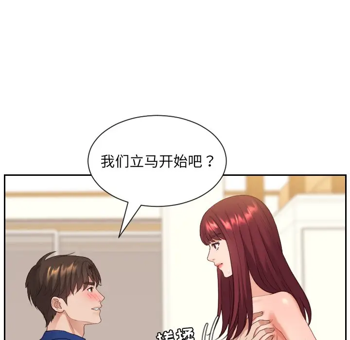漫画《奇奇怪怪的女友》第12章第82张图